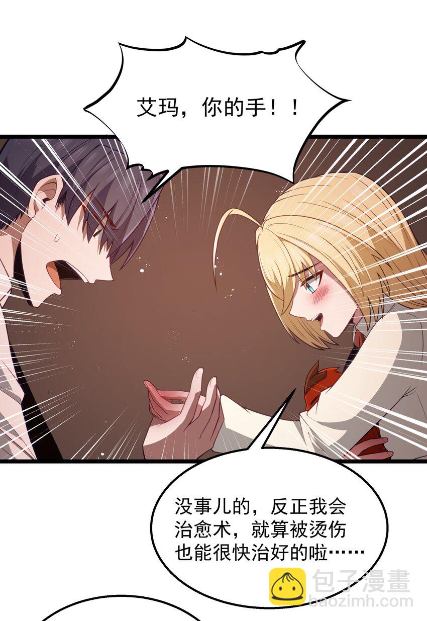 第46话 龙雀幼崽的商业化用法(1/2)-第49话