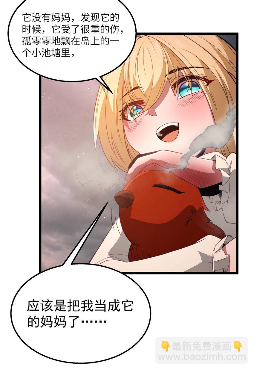 第46话 龙雀幼崽的商业化用法(1/2)-第49话