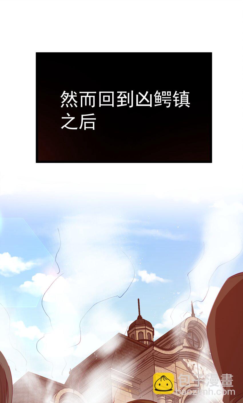 第46话 龙雀幼崽的商业化用法(1/2)-第49话