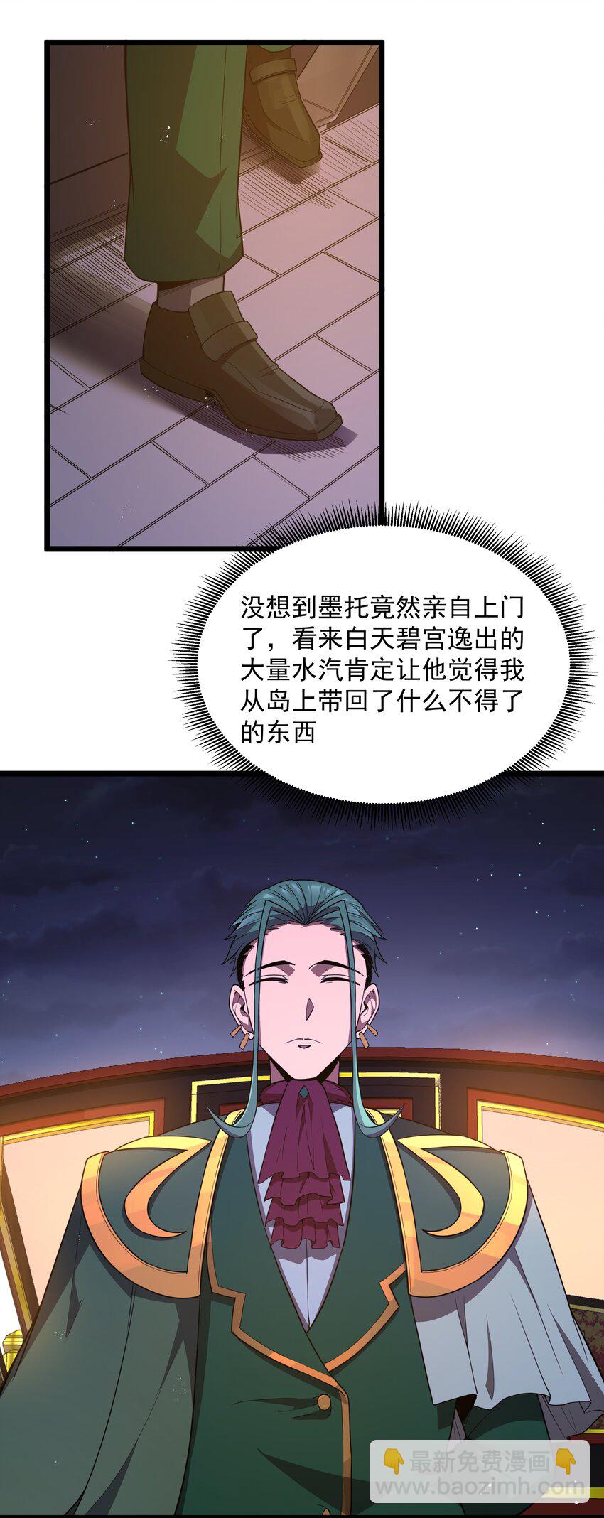 第46话 龙雀幼崽的商业化用法(1/2)-第49话