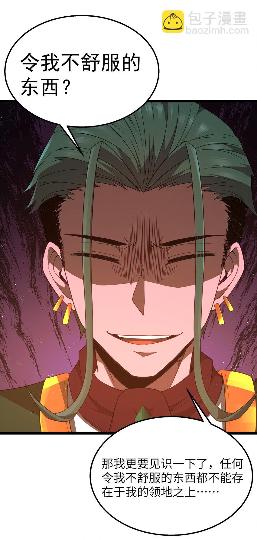 第46话 龙雀幼崽的商业化用法(1/2)-第49话