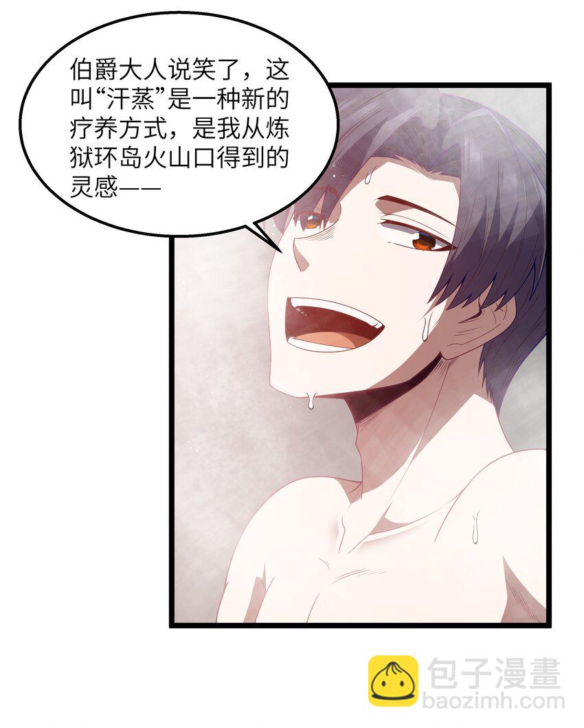 第46话 龙雀幼崽的商业化用法(1/2)-第49话