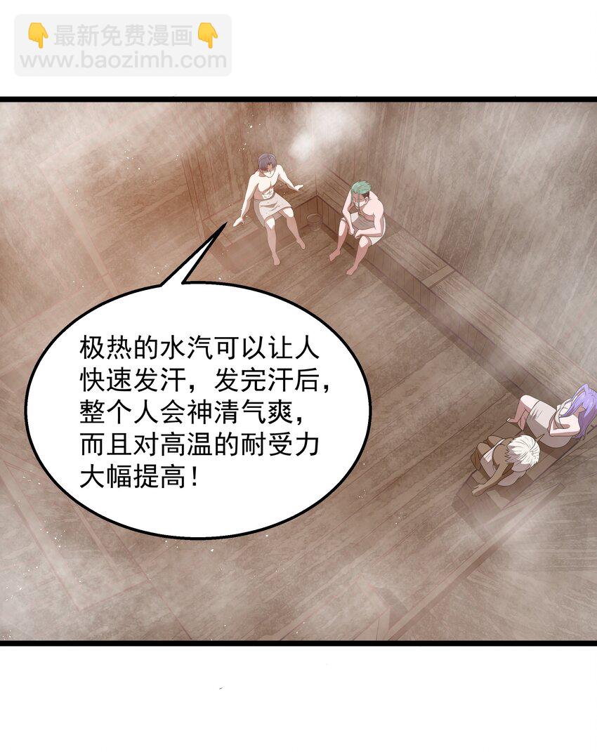 這個勇者是金錢至上主義者 - 第46話 龍雀幼崽的商業化用法(1/2) - 2