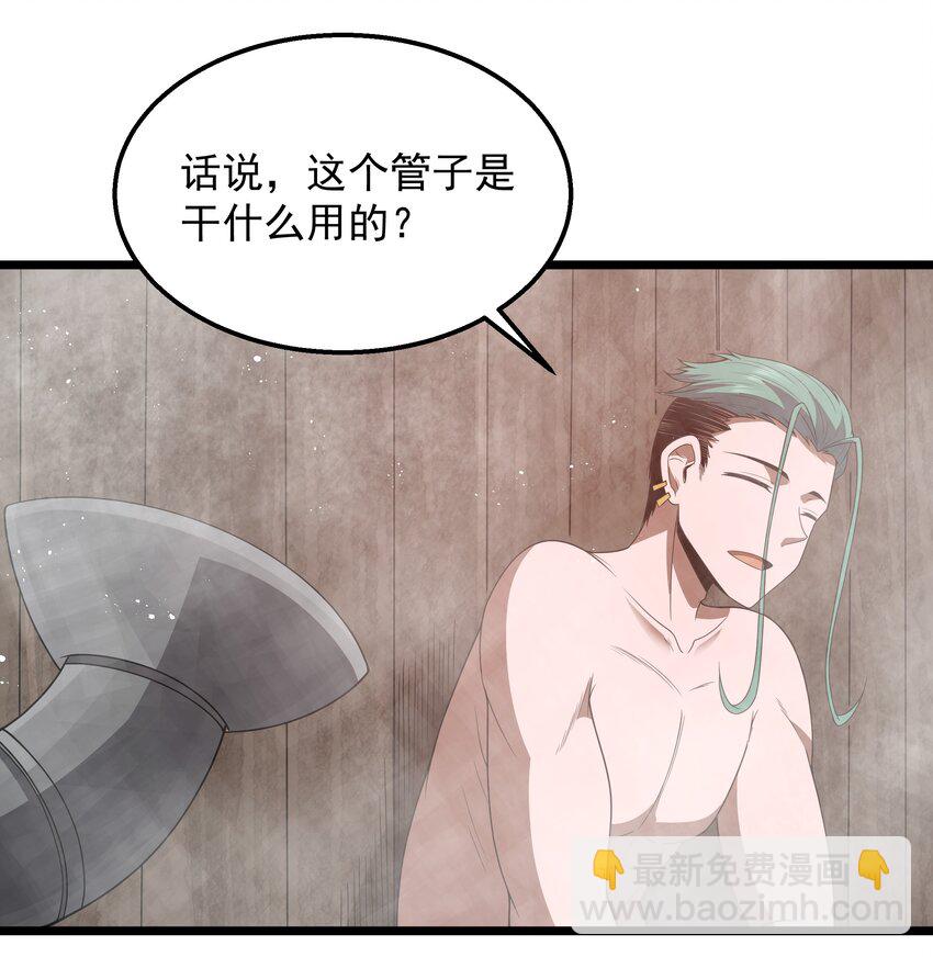 第46话 龙雀幼崽的商业化用法(1/2)-第49话