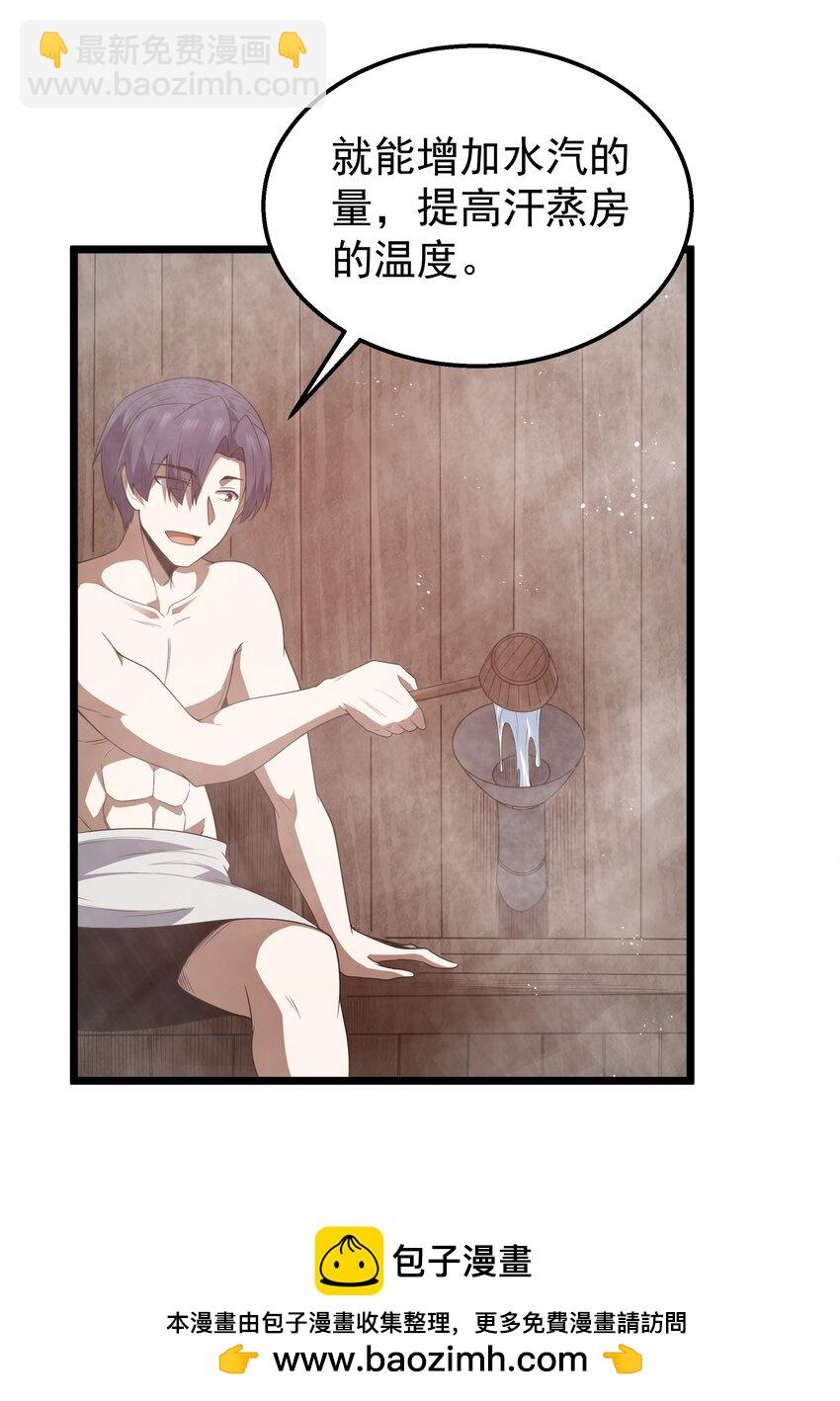 第46话 龙雀幼崽的商业化用法(1/2)-第49话