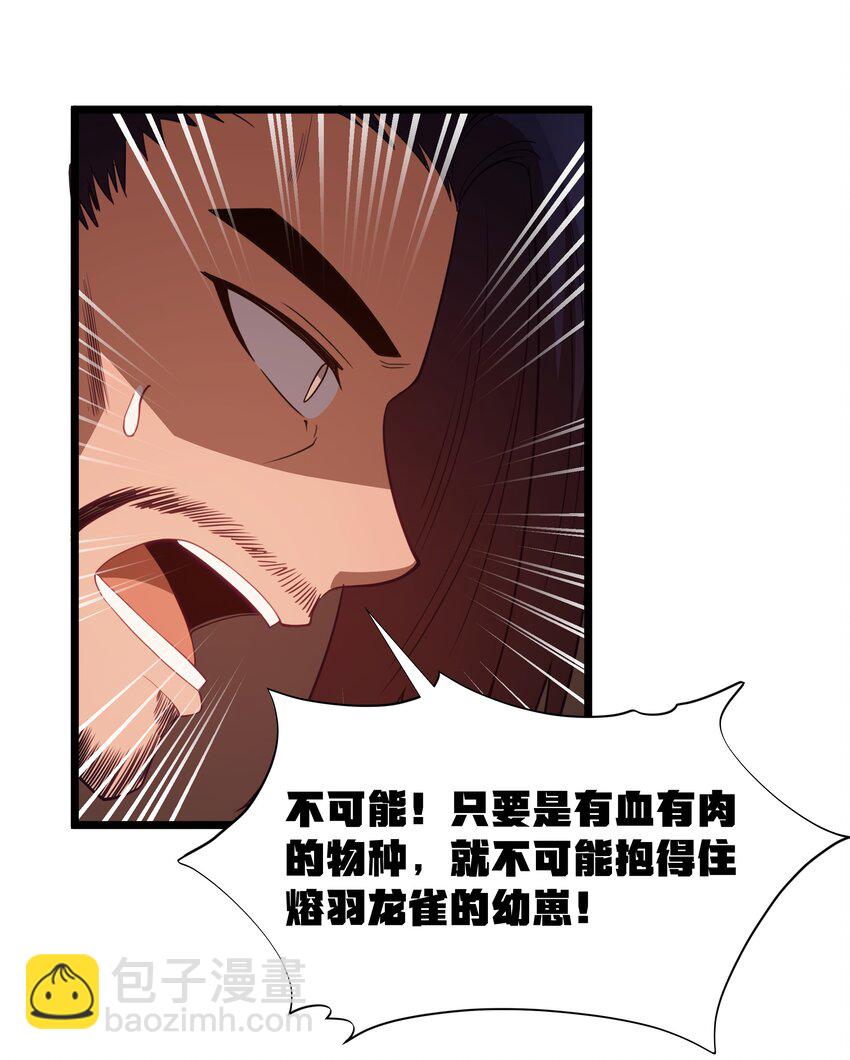 第46话 龙雀幼崽的商业化用法(1/2)-第49话