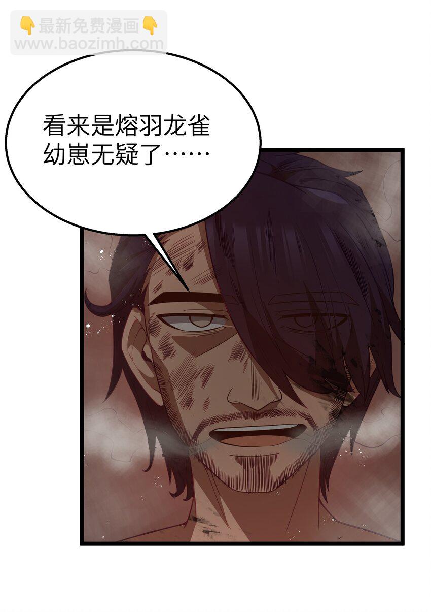 第46话 龙雀幼崽的商业化用法(1/2)-第49话