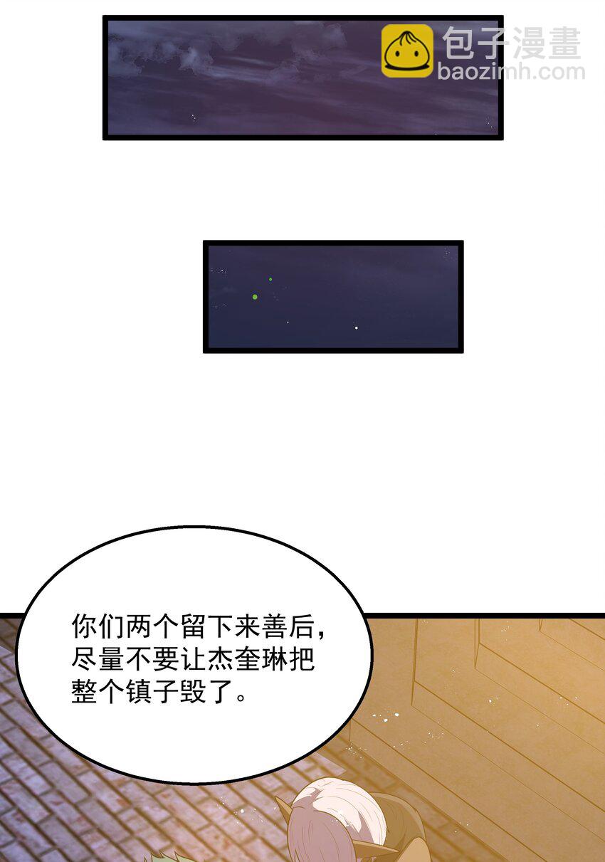 這個勇者是金錢至上主義者 - 第47話 “瘋”是禁字(1/2) - 3