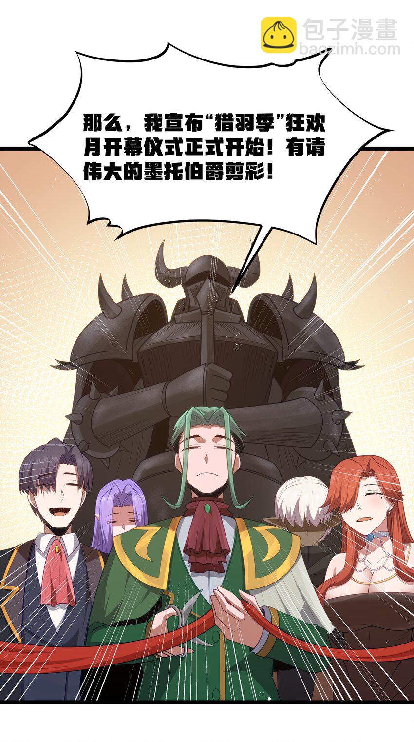 第50话 进镇难（猎羽季篇）(1/2)-第53话