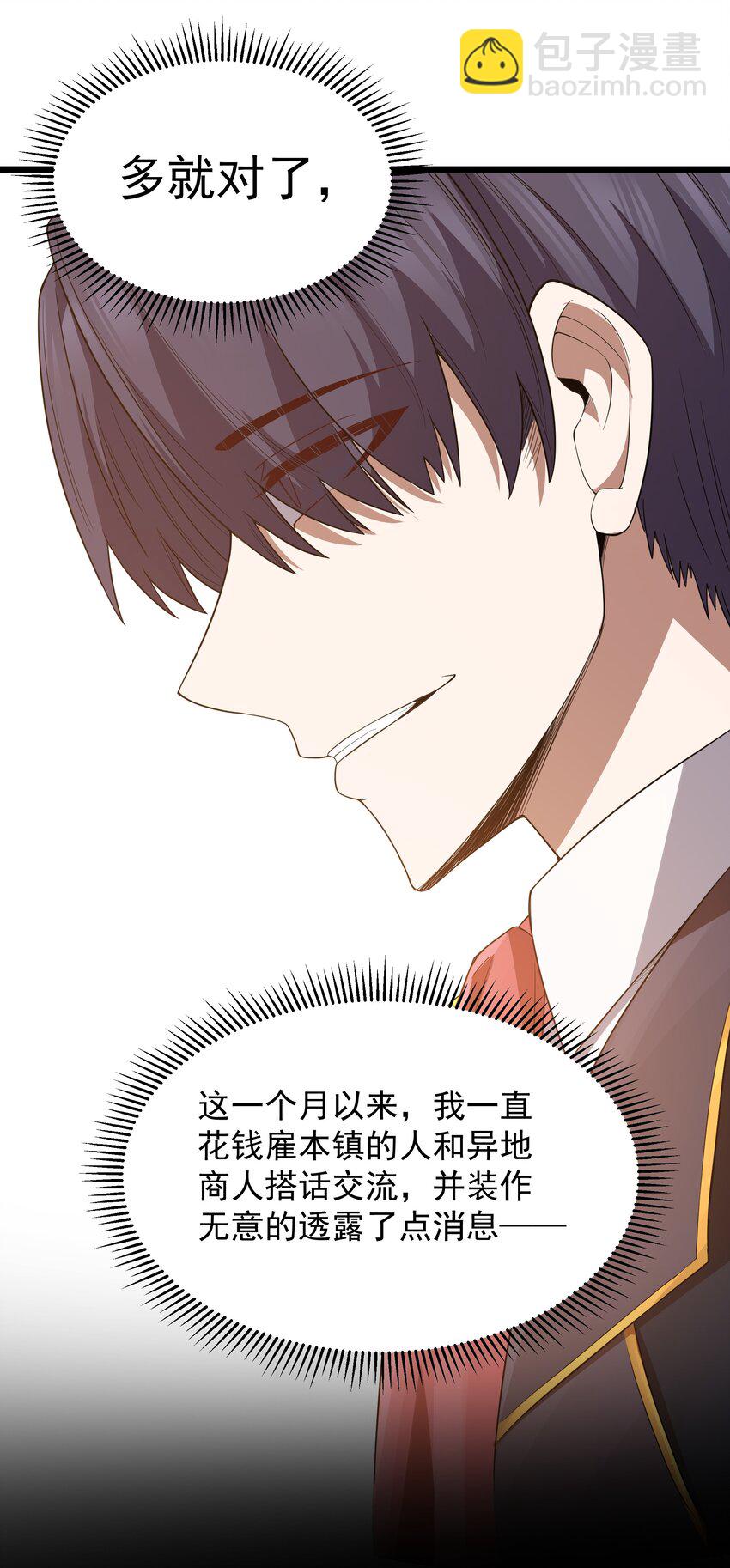 第50话 进镇难（猎羽季篇）(1/2)-第53话