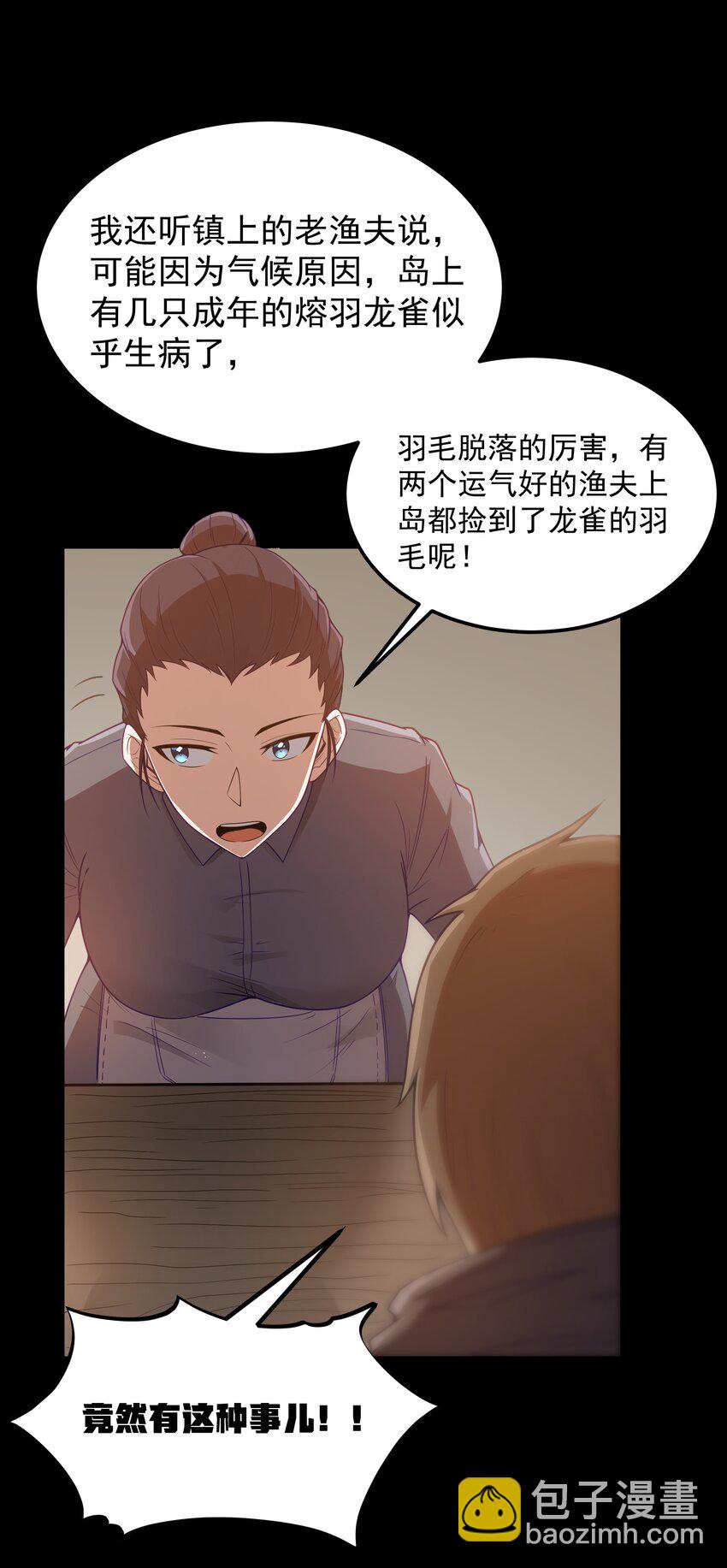 第50话 进镇难（猎羽季篇）(1/2)-第53话