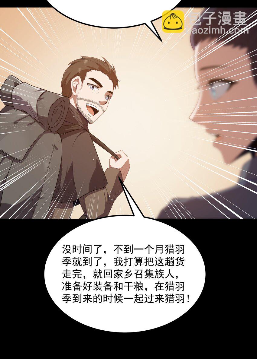 第50话 进镇难（猎羽季篇）(1/2)-第53话