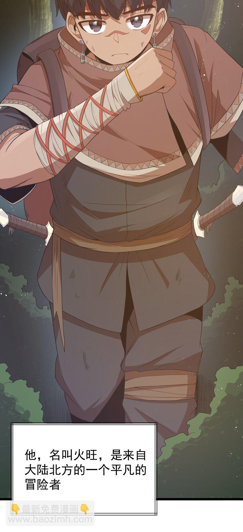 第50话 进镇难（猎羽季篇）(1/2)-第53话