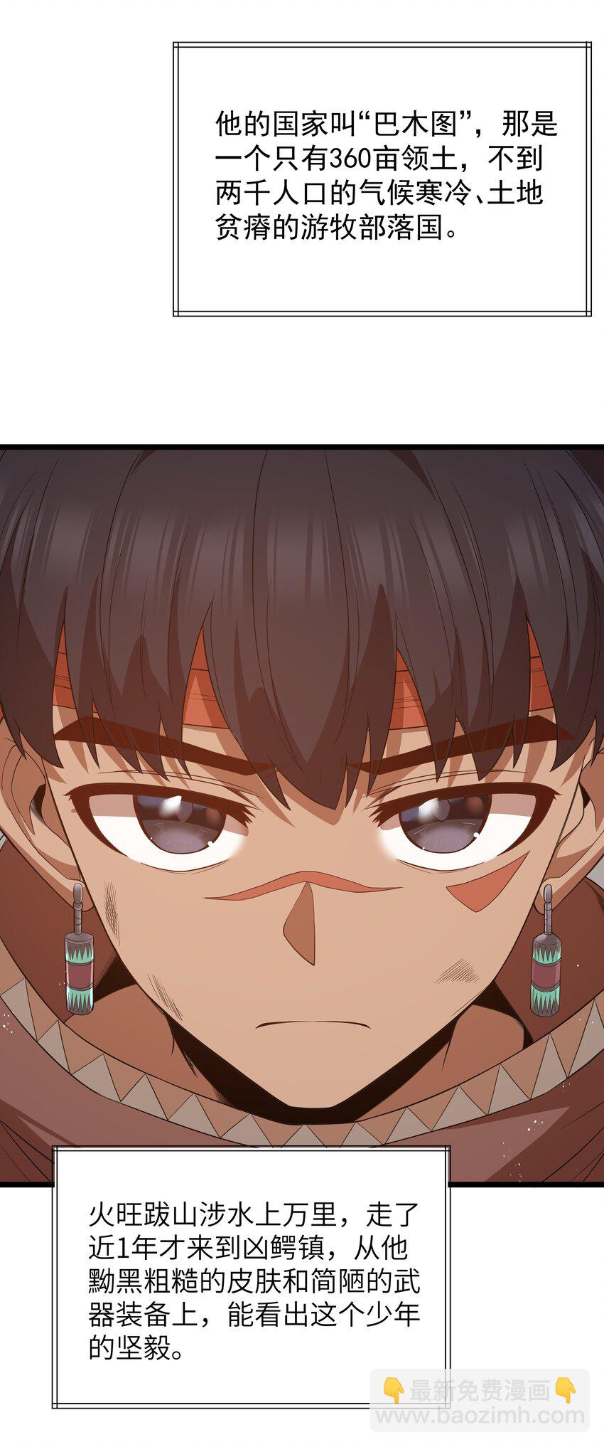 第50话 进镇难（猎羽季篇）(1/2)-第53话