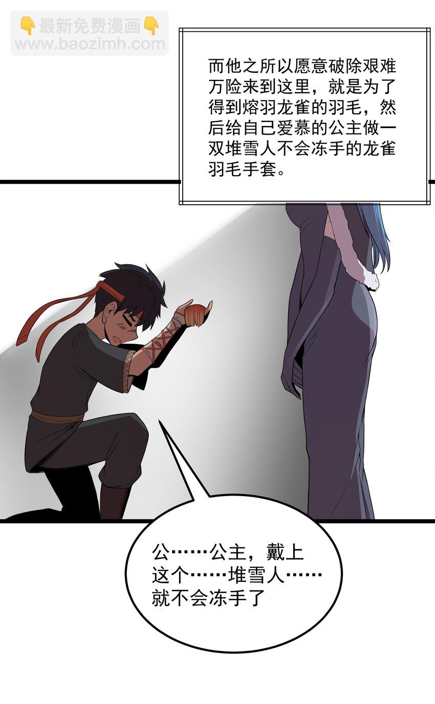 第50话 进镇难（猎羽季篇）(1/2)-第53话