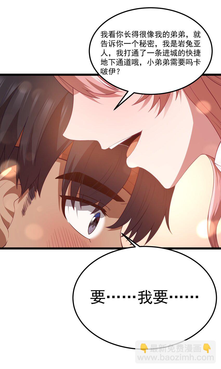 第50话 进镇难（猎羽季篇）(1/2)-第53话