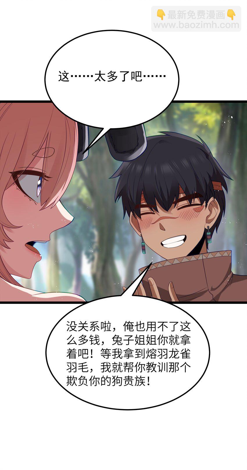 第50话 进镇难（猎羽季篇）(1/2)-第53话