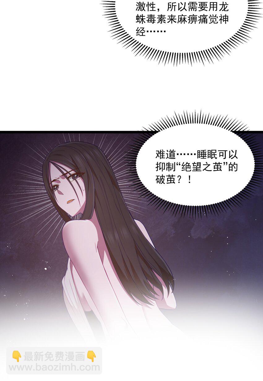 第50话 进镇难（猎羽季篇）(1/2)-第53话