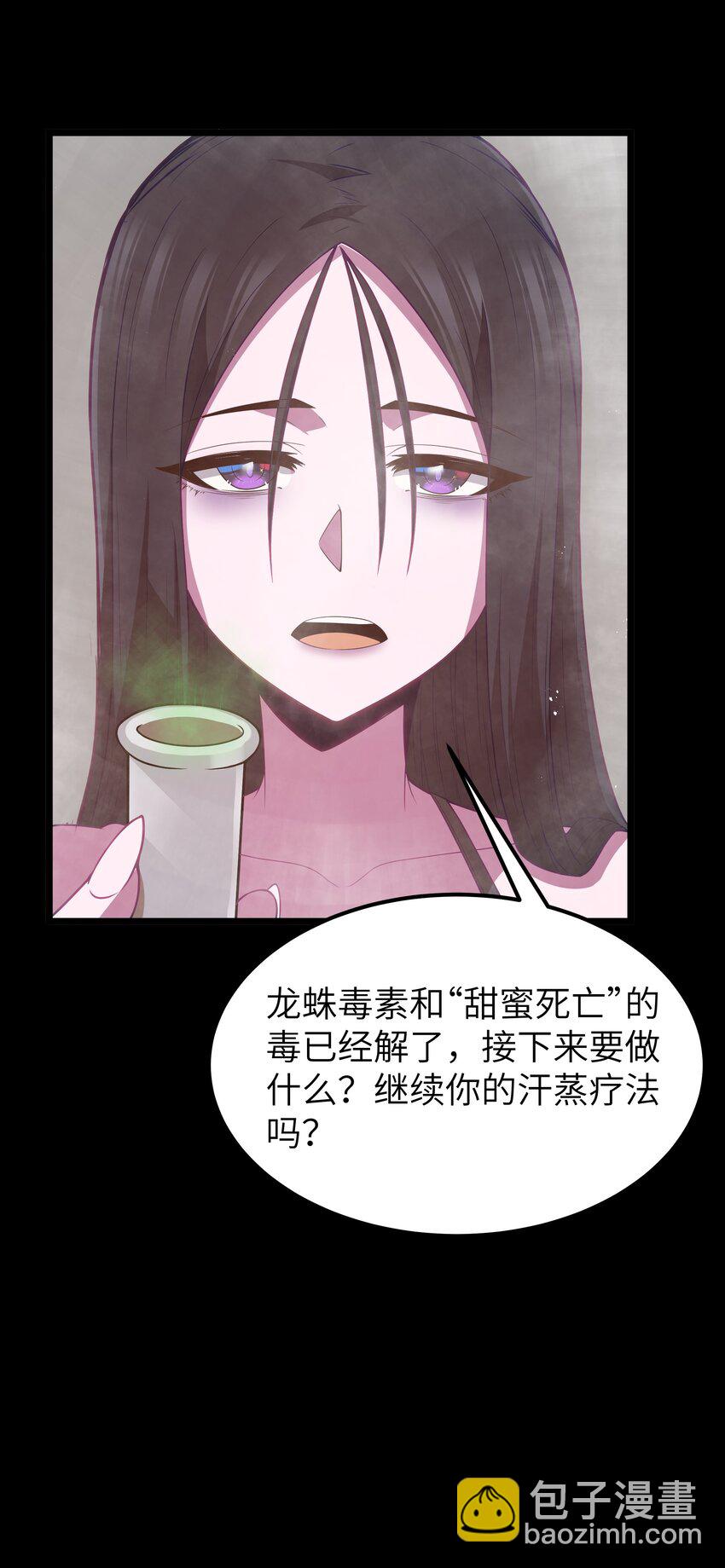 第48话 佩尔西拉德家族(1/2)-第51话