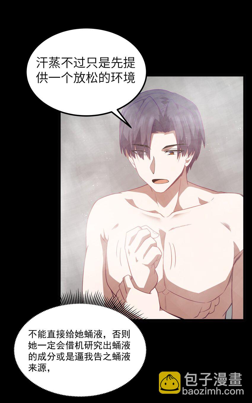 第48话 佩尔西拉德家族(1/2)-第51话