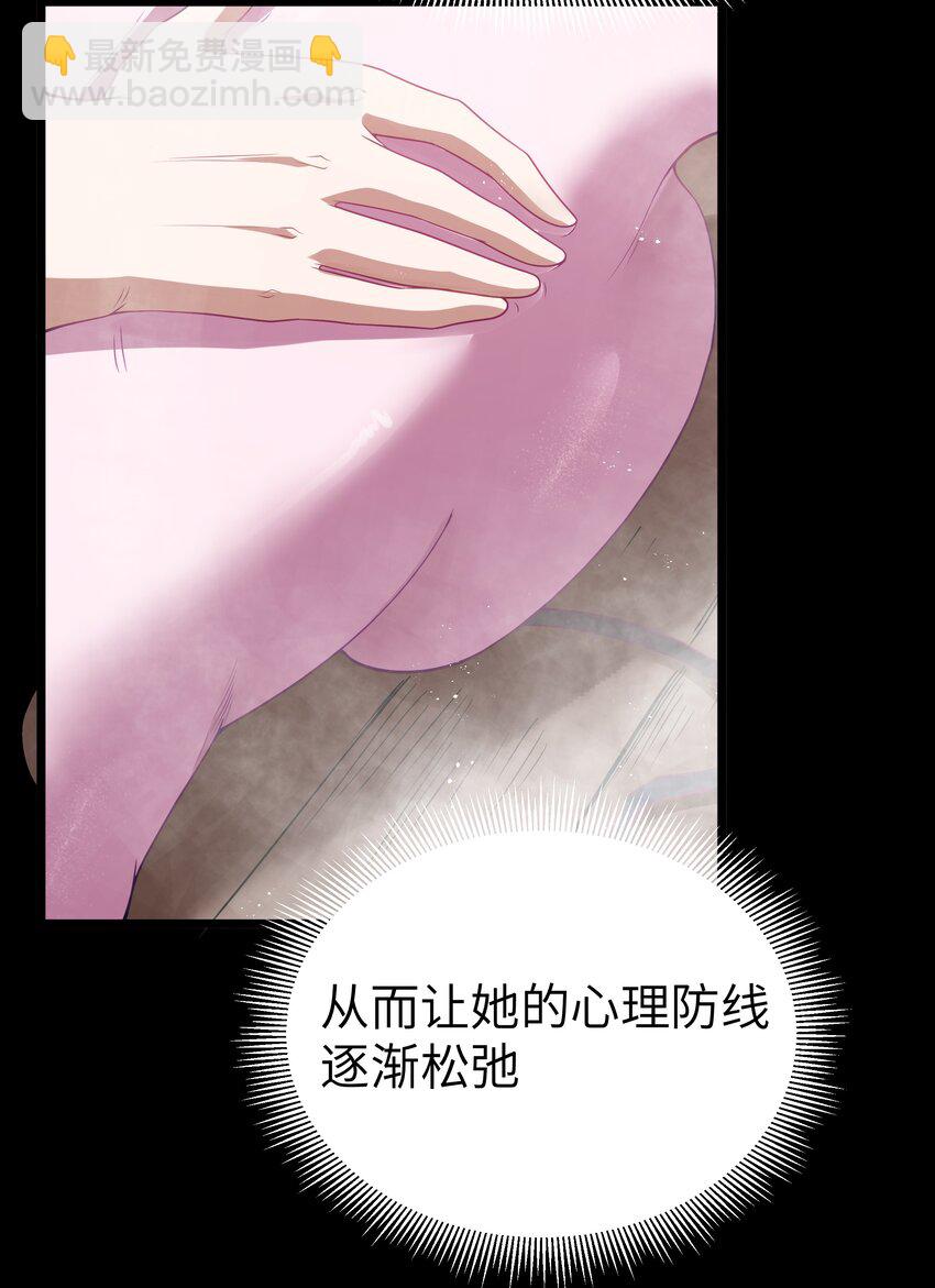 第48话 佩尔西拉德家族(1/2)-第51话