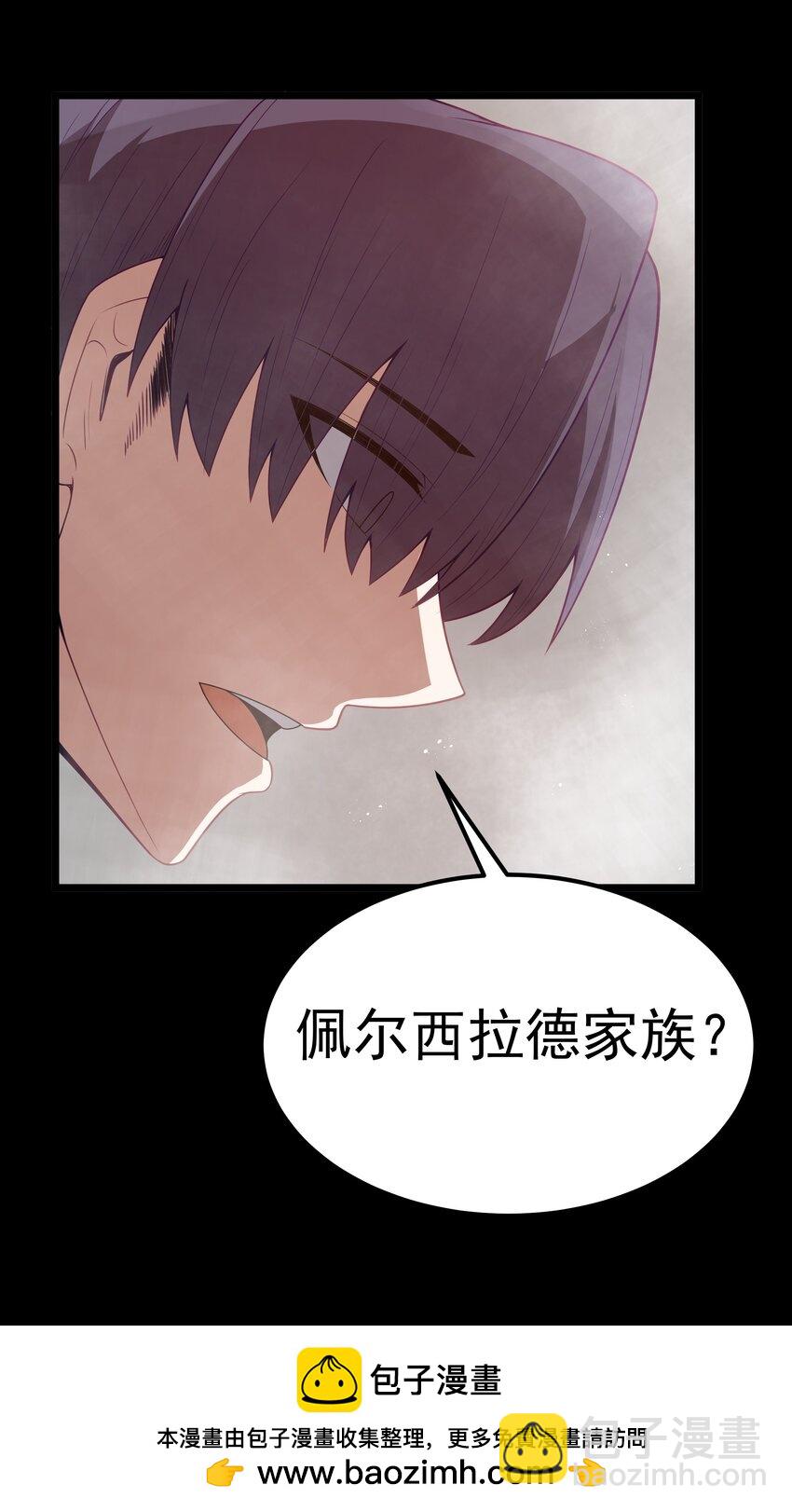 第48话 佩尔西拉德家族(1/2)-第51话