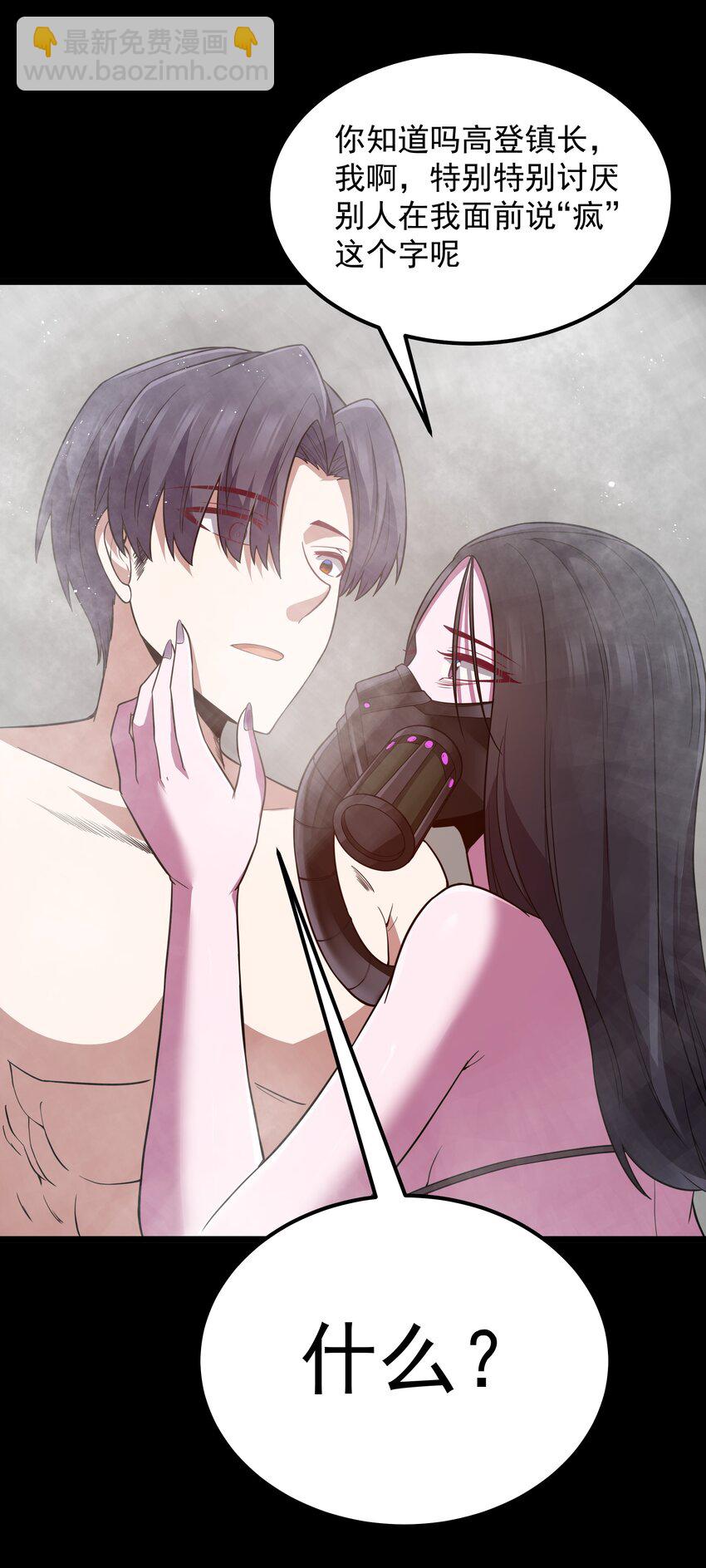 第48话 佩尔西拉德家族(1/2)-第51话