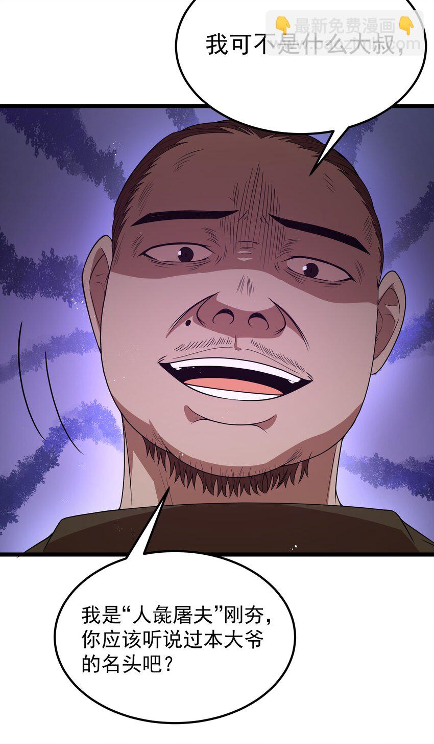 第52话 锚定效应（猎羽季篇）(1/2)-第55话