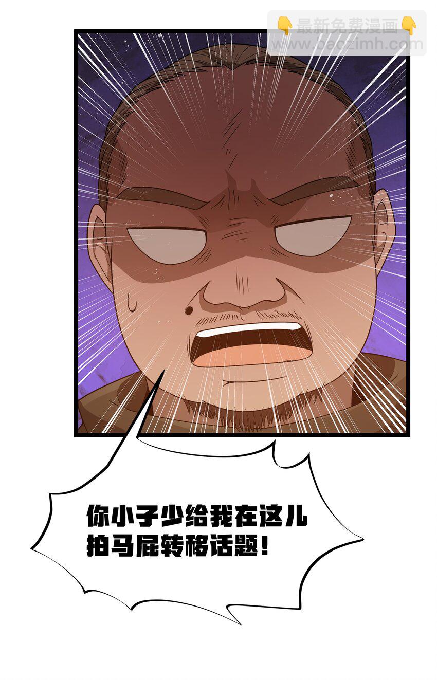 第52话 锚定效应（猎羽季篇）(1/2)-第55话