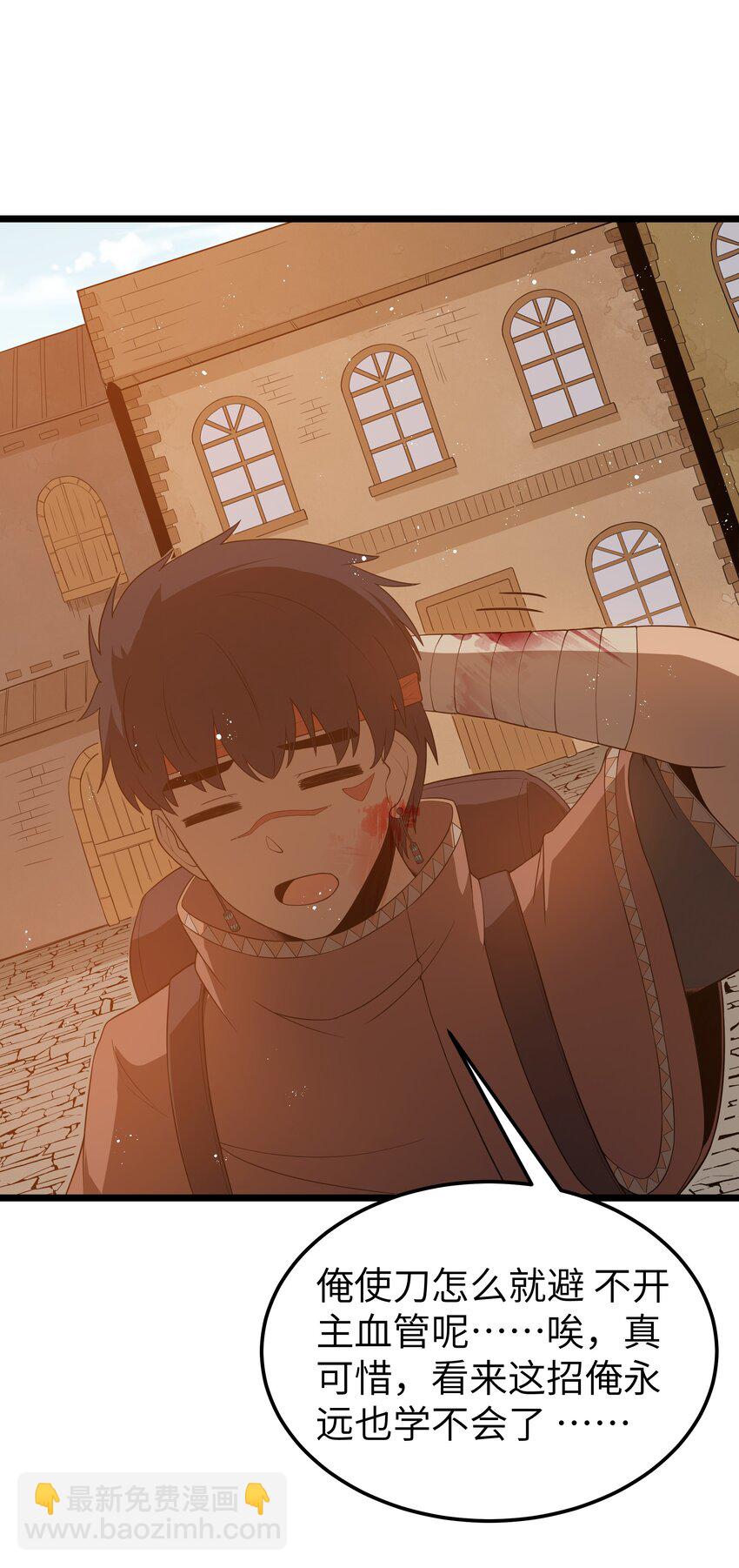 第52话 锚定效应（猎羽季篇）(1/2)-第55话