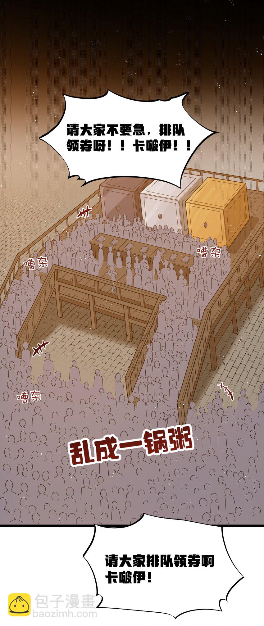 第52话 锚定效应（猎羽季篇）(1/2)-第55话