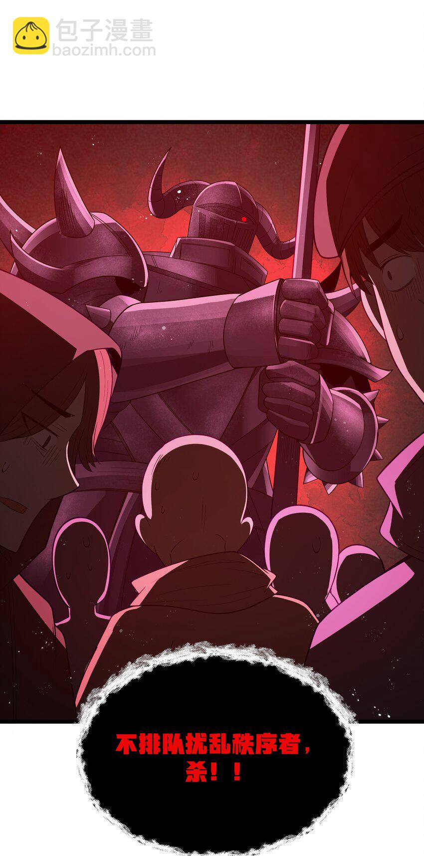 第52话 锚定效应（猎羽季篇）(1/2)-第55话