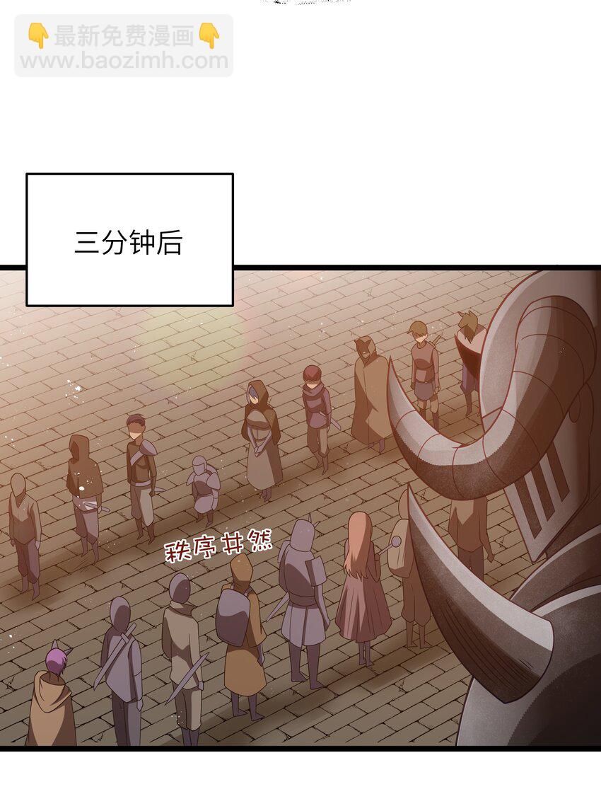 第52话 锚定效应（猎羽季篇）(1/2)-第55话