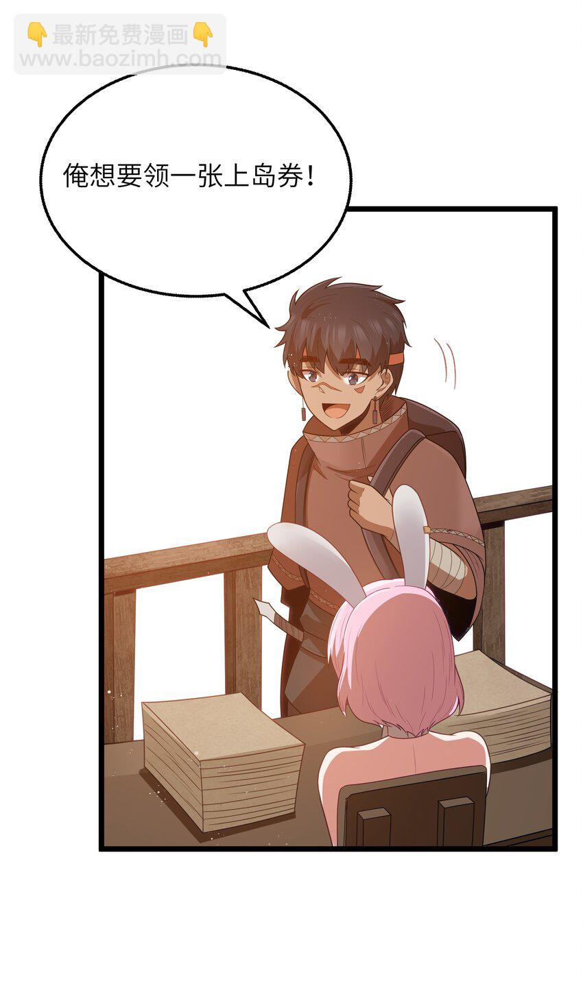 第52话 锚定效应（猎羽季篇）(1/2)-第55话