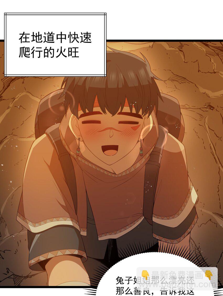 第52话 锚定效应（猎羽季篇）(1/2)-第55话