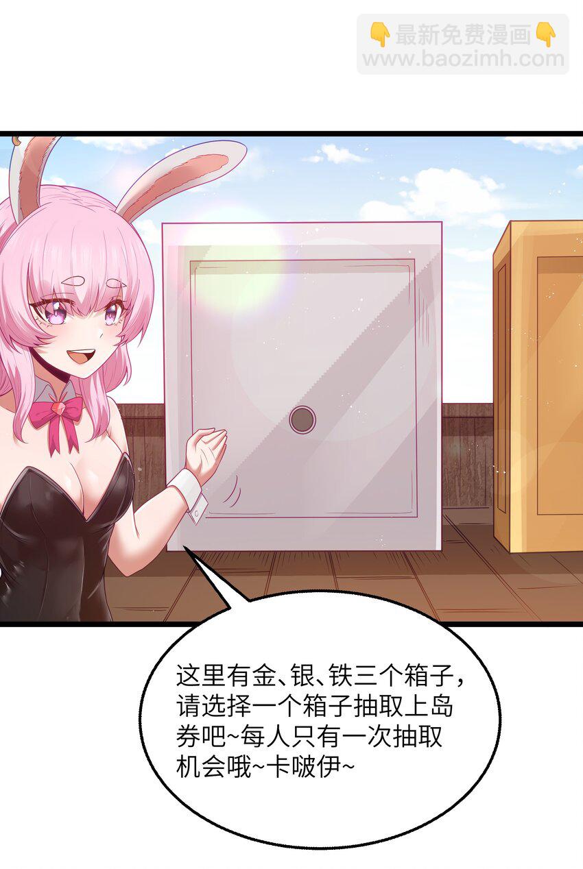 第52话 锚定效应（猎羽季篇）(1/2)-第55话