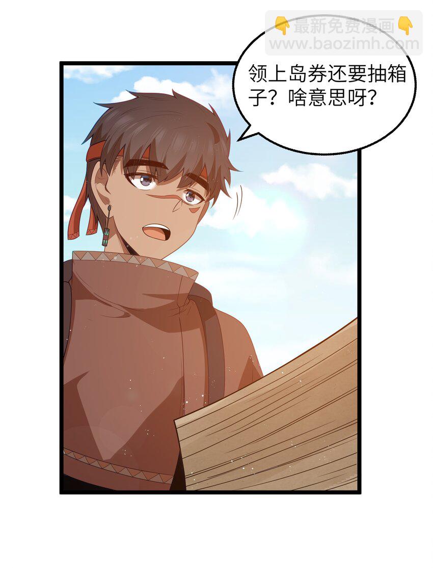 第52话 锚定效应（猎羽季篇）(1/2)-第55话