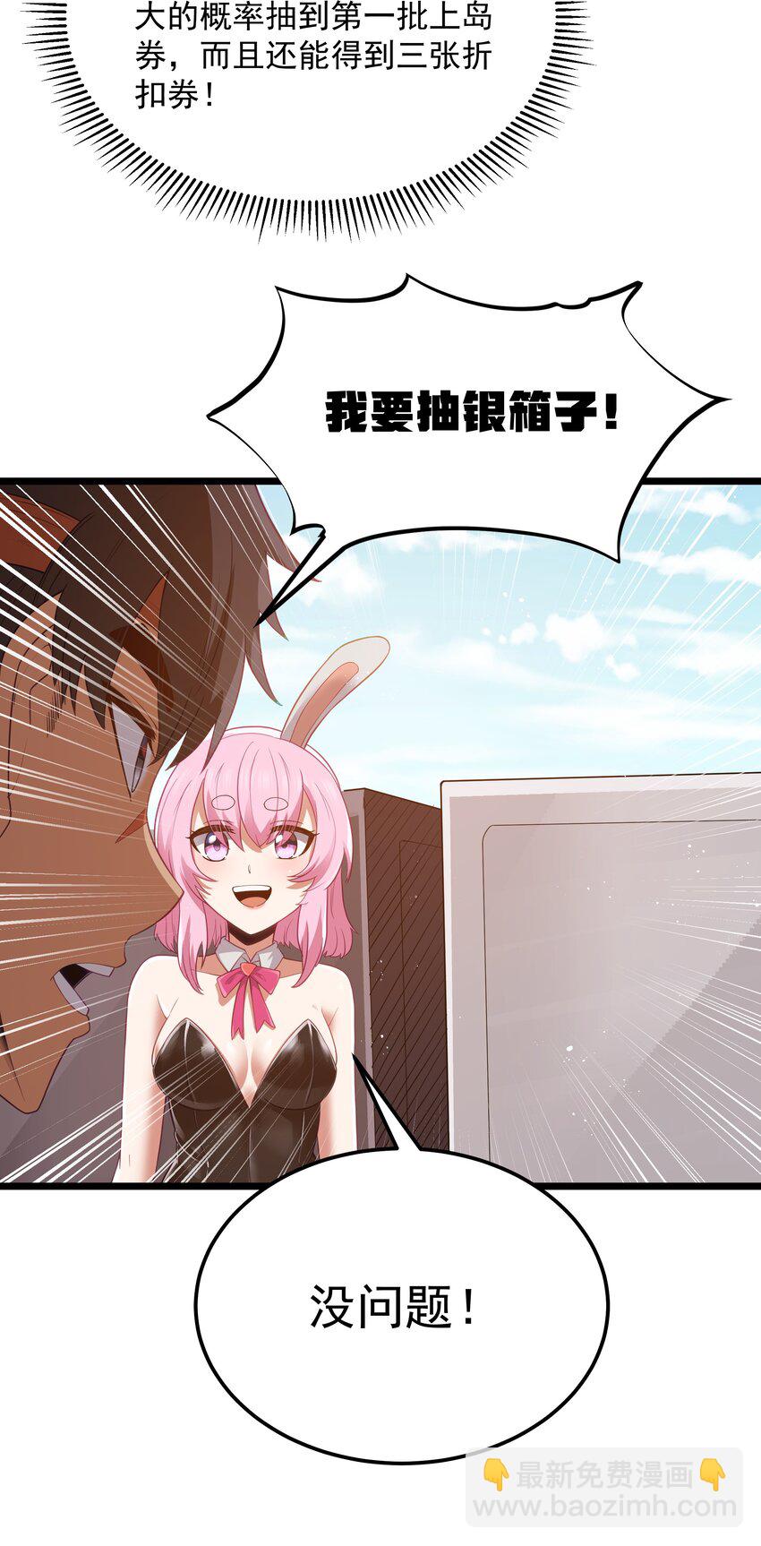 第52话 锚定效应（猎羽季篇）(1/2)-第55话