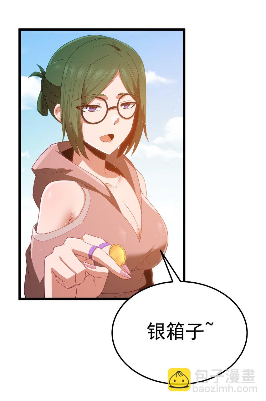 第52话 锚定效应（猎羽季篇）(1/2)-第55话