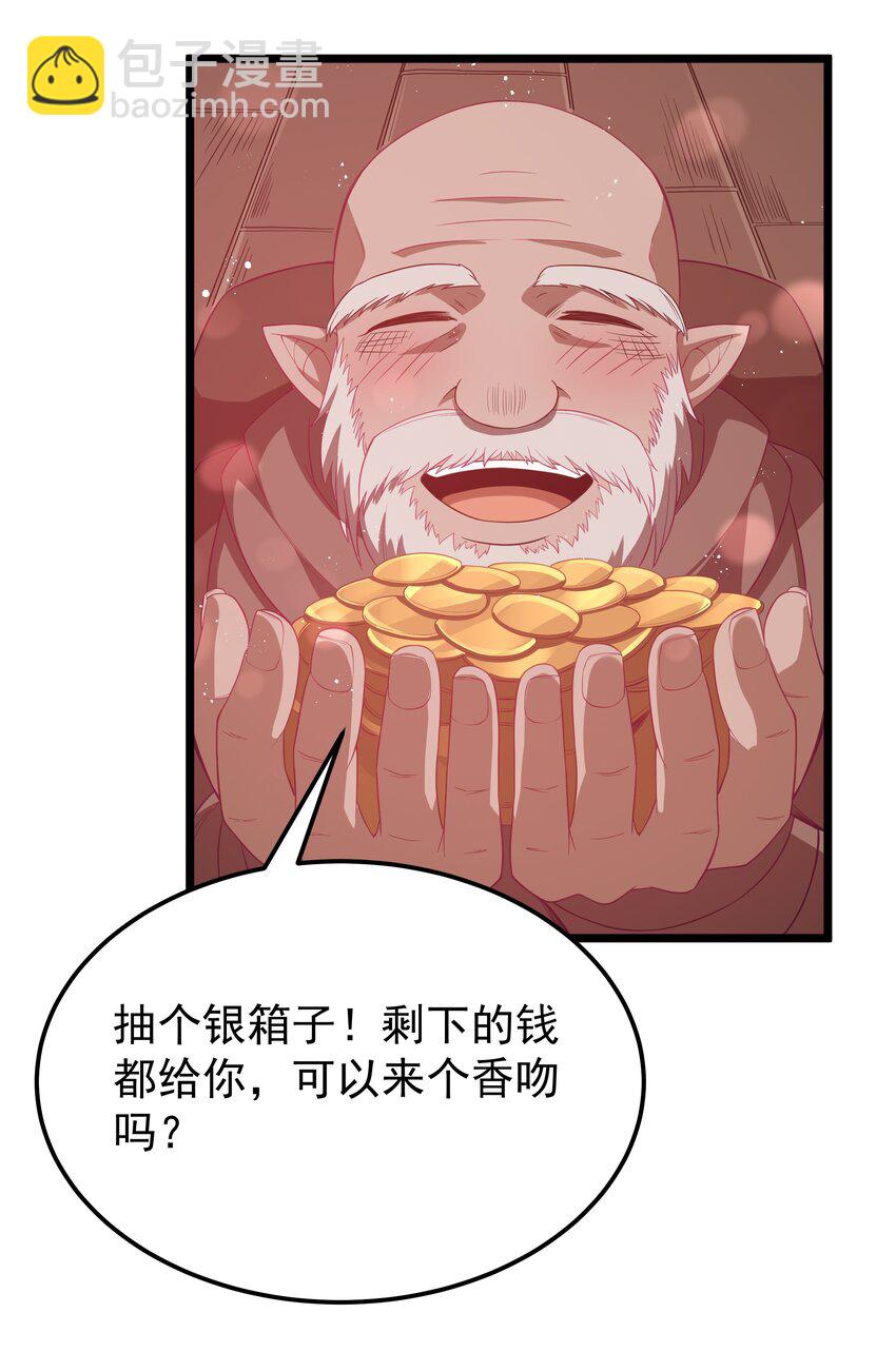 第52话 锚定效应（猎羽季篇）(1/2)-第55话