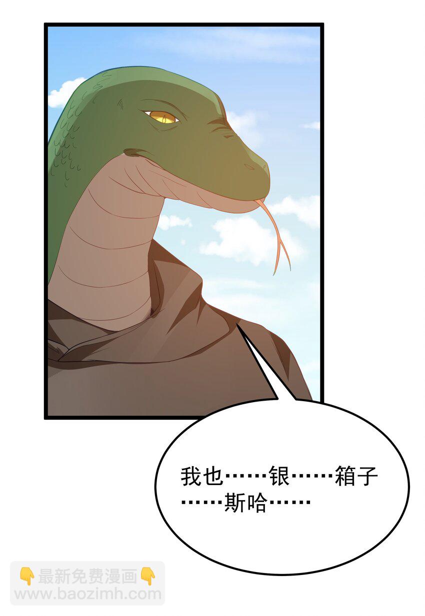 第52话 锚定效应（猎羽季篇）(1/2)-第55话