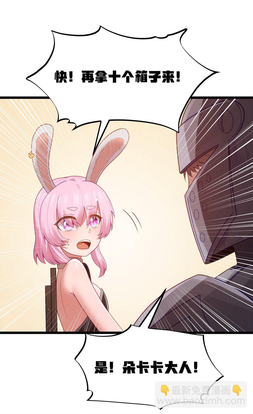 第52话 锚定效应（猎羽季篇）(1/2)-第55话