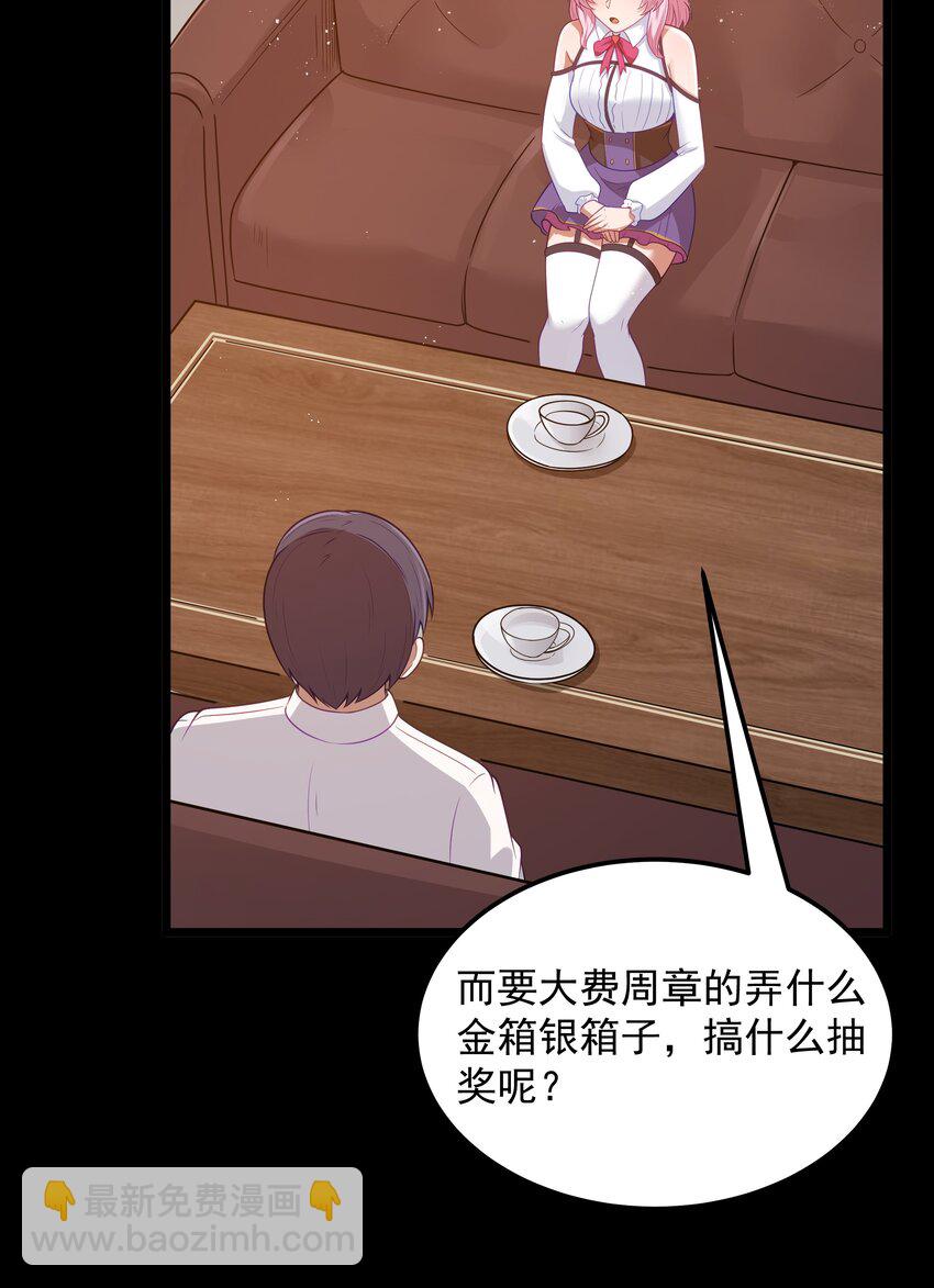 第52话 锚定效应（猎羽季篇）(1/2)-第55话