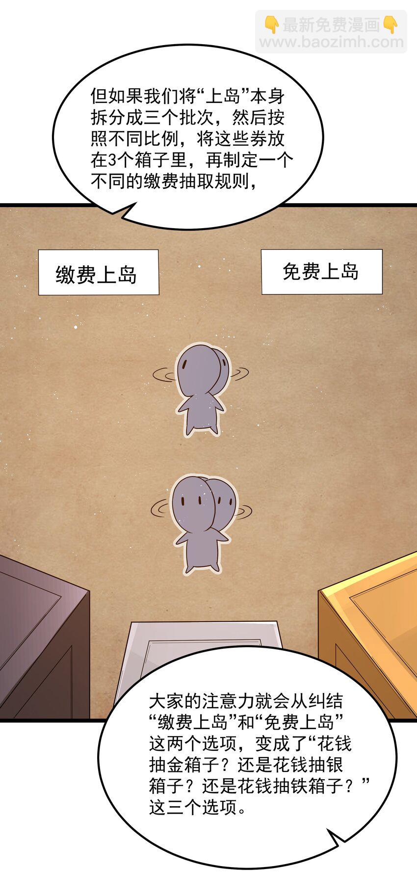 第52话 锚定效应（猎羽季篇）(1/2)-第55话