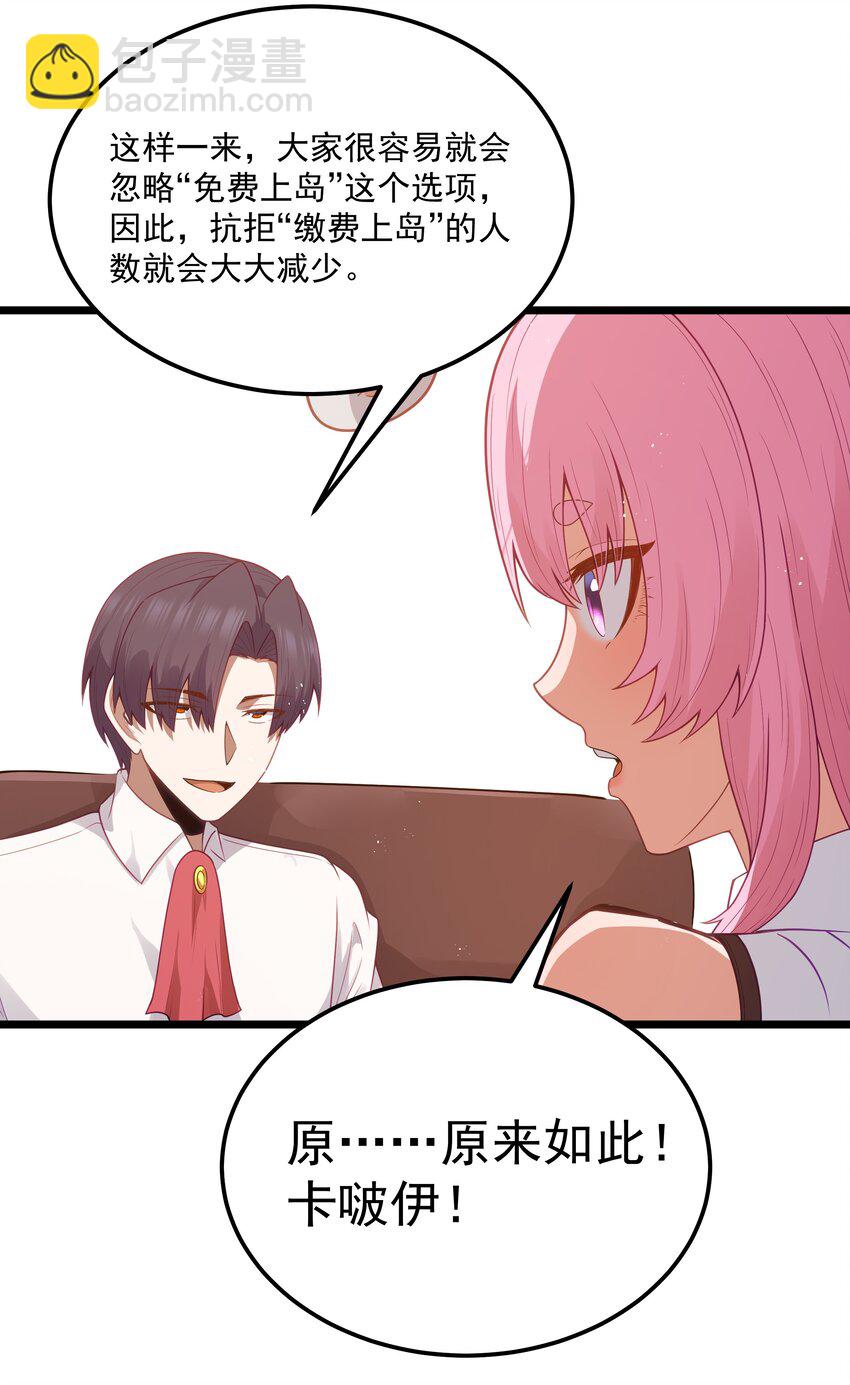 第52话 锚定效应（猎羽季篇）(1/2)-第55话