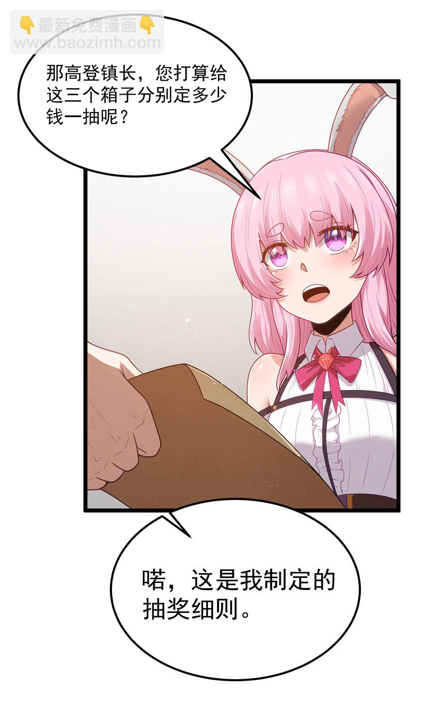 第52话 锚定效应（猎羽季篇）(1/2)-第55话