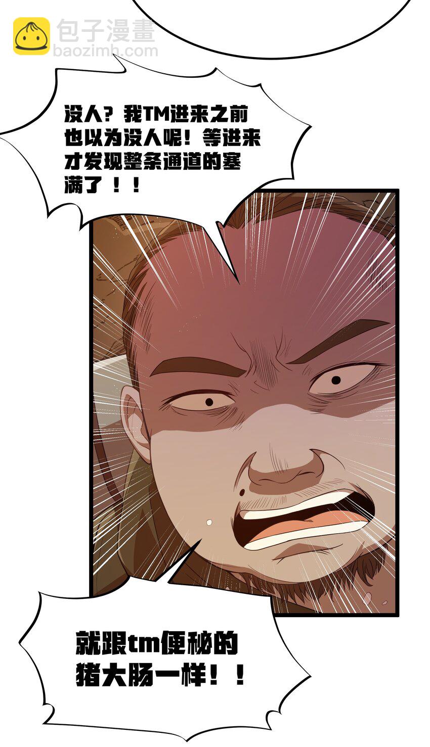 第52话 锚定效应（猎羽季篇）(1/2)-第55话