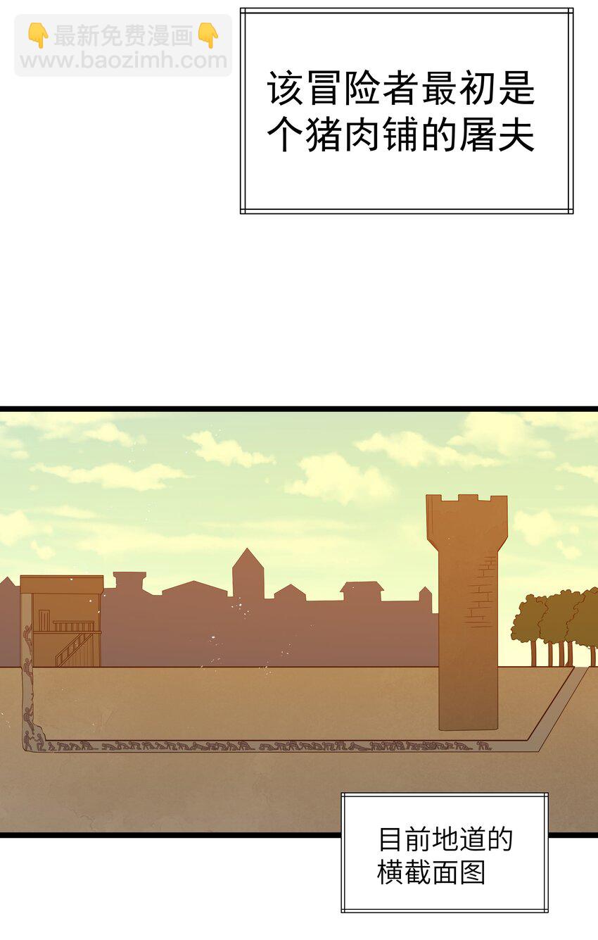 第52话 锚定效应（猎羽季篇）(1/2)-第55话