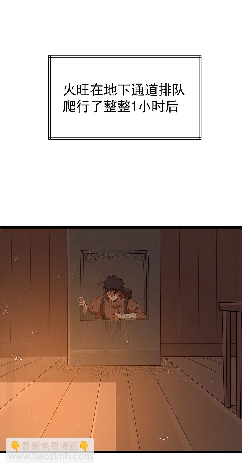 第52话 锚定效应（猎羽季篇）(1/2)-第55话