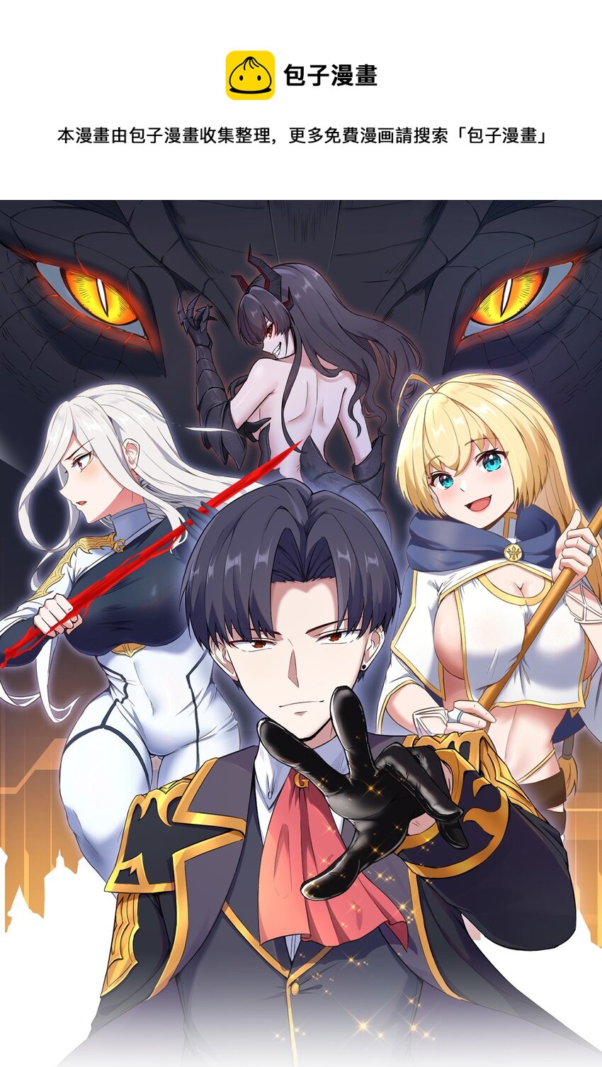 06 契约术的正确用法(1/2)-第7话